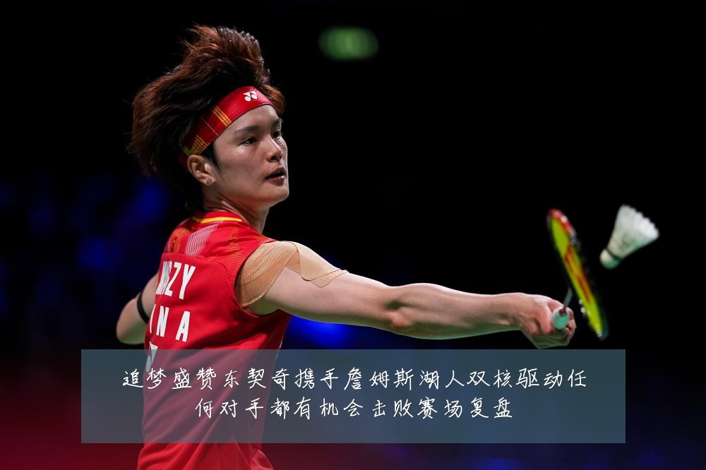 追梦盛赞东契奇携手詹姆斯湖人双核驱动任何对手都有机会击败赛场复盘